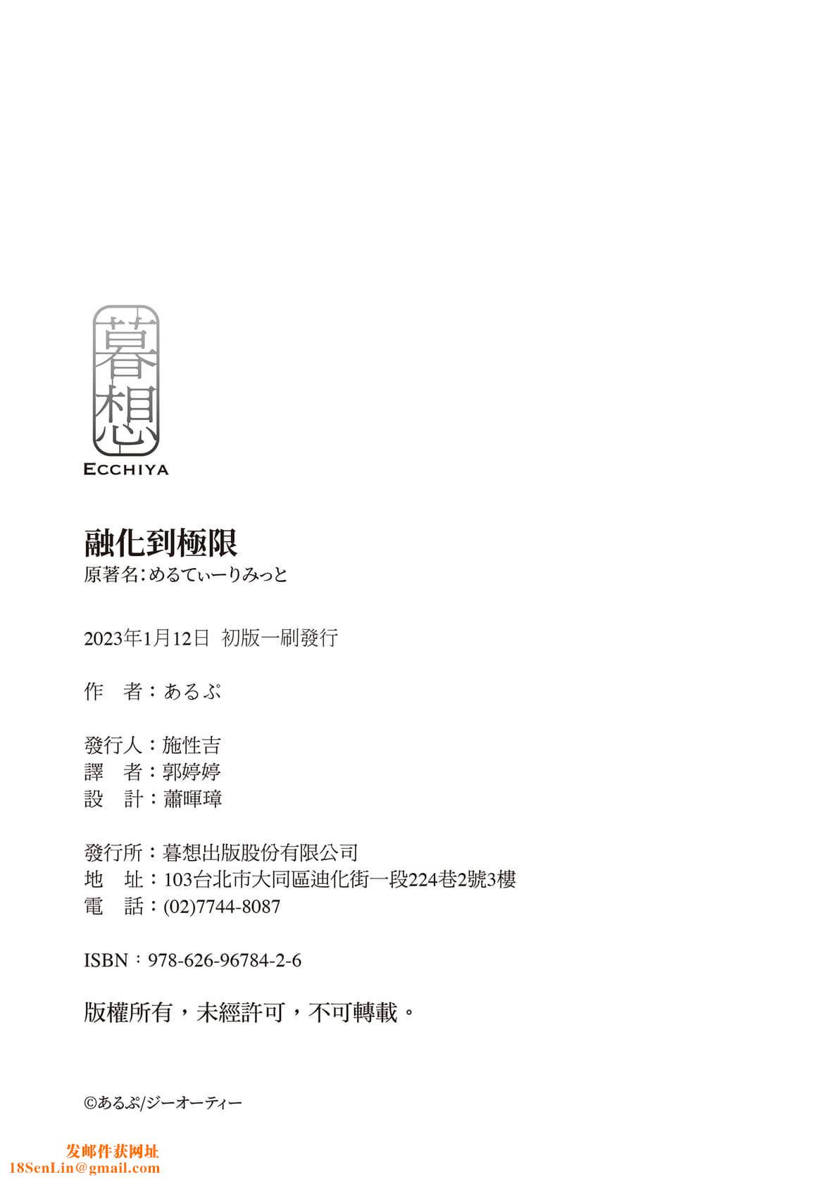 [あるぷ]めるてぃーりみっと｜融化到极限[中国翻訳][DL版][あるぷ]めるてぃーりみっと｜融化到极限[中国翻訳][DL版]