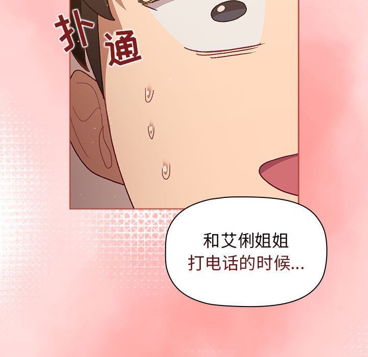 分组换换爱第41话