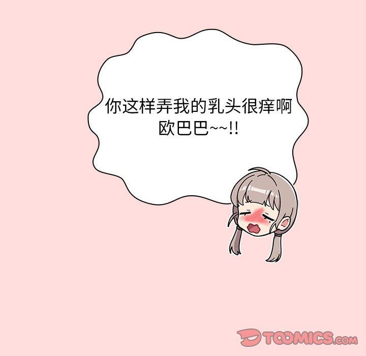 分组换换爱第42话