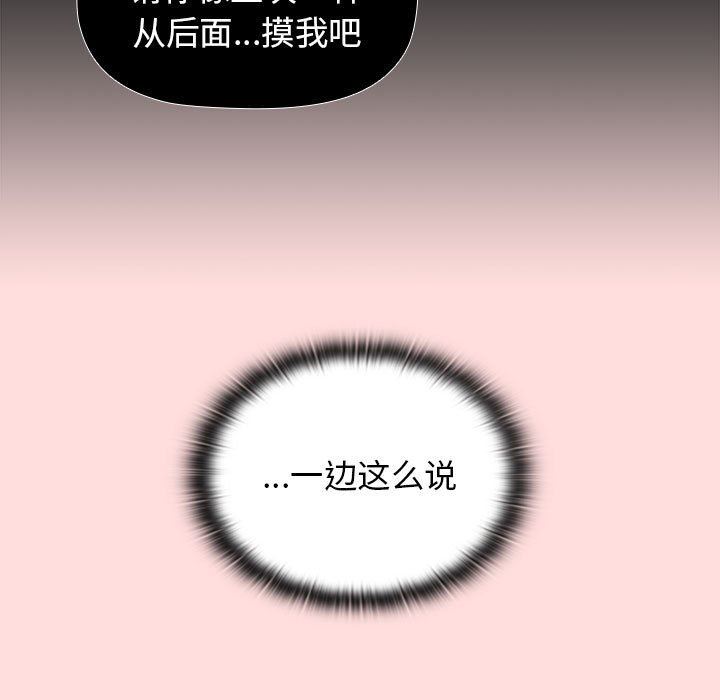 分组换换爱第42话
