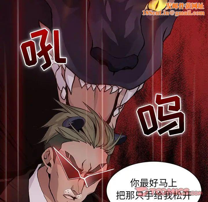 野性之城第77话