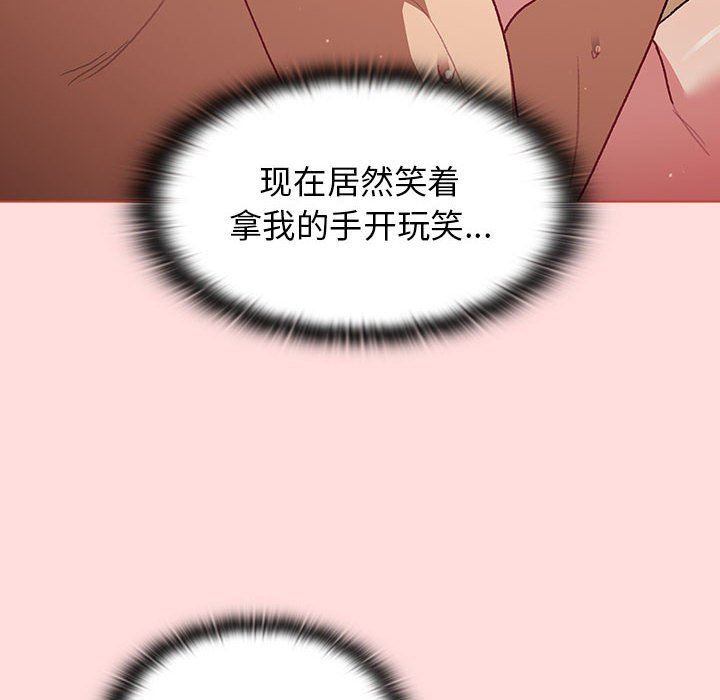 分组换换爱第42话