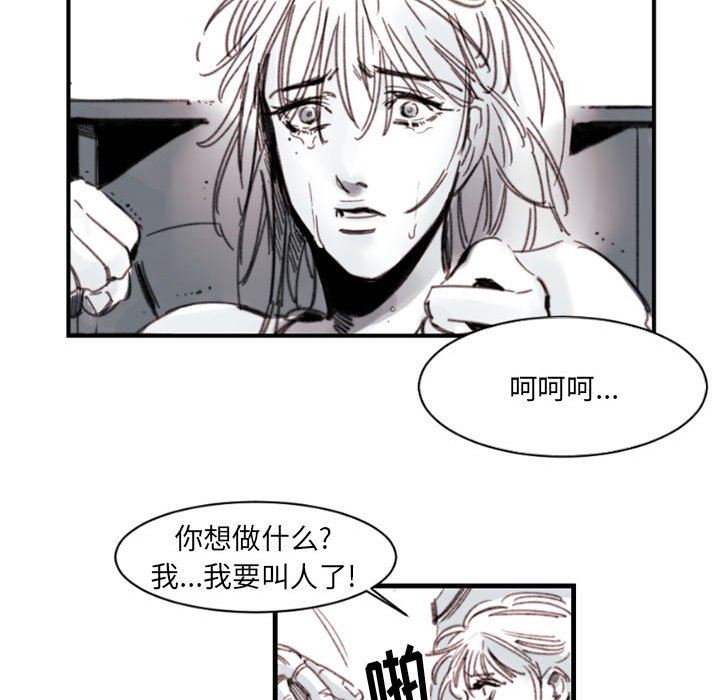 伊卡洛斯第3话