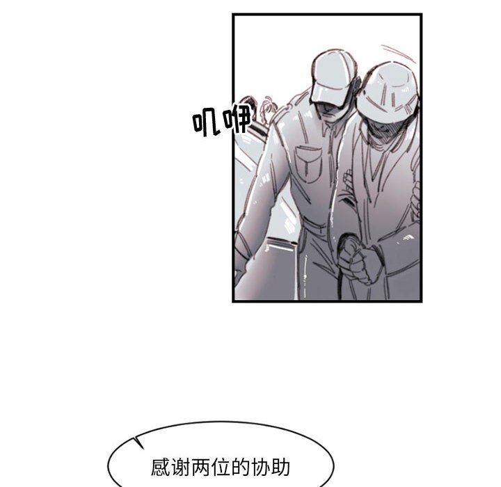 伊卡洛斯第4话