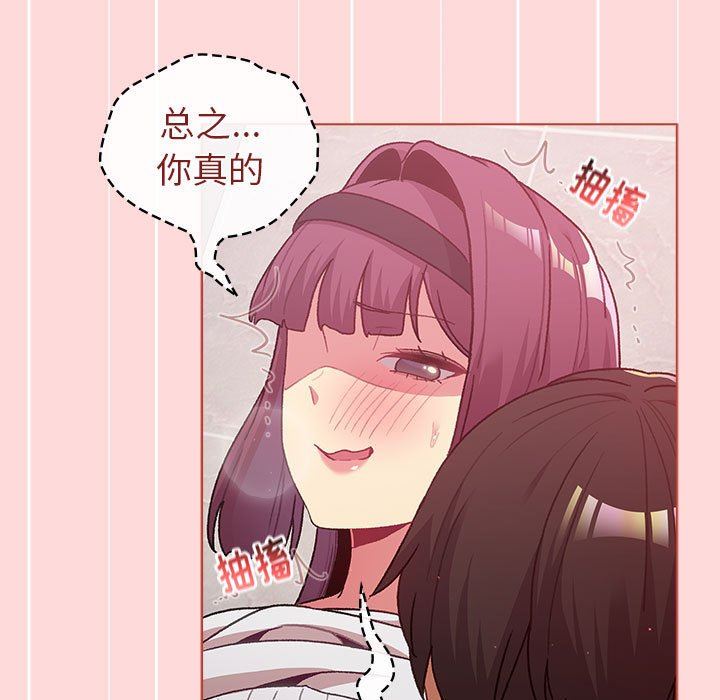 分组换换爱第43话