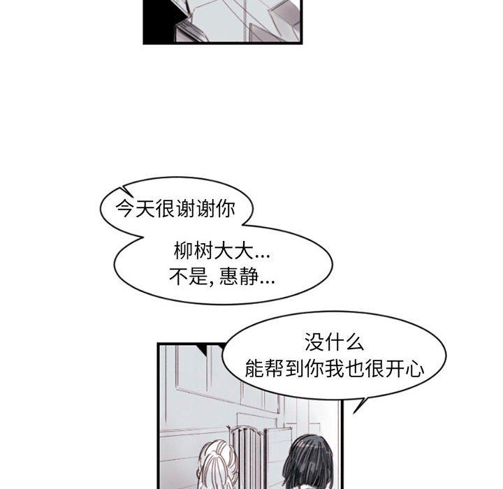 伊卡洛斯第4话