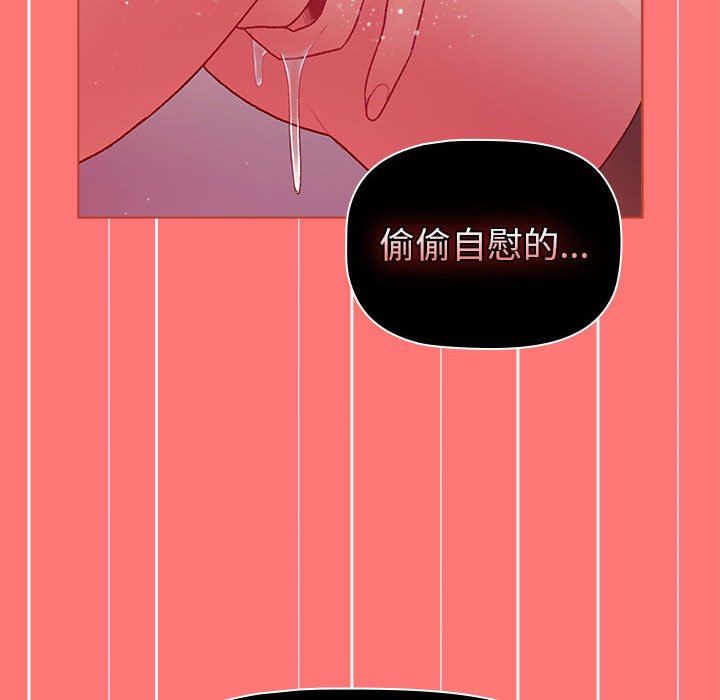 分组换换爱第43话