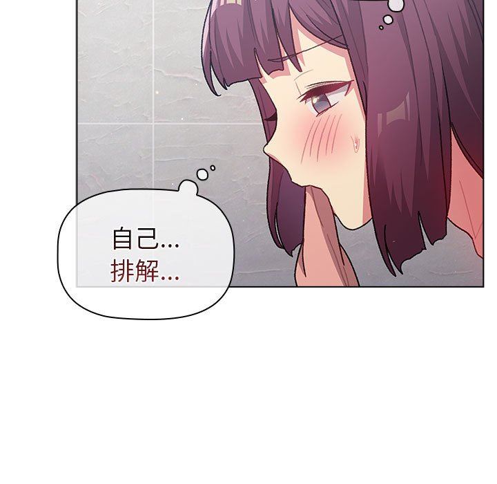 分组换换爱第43话