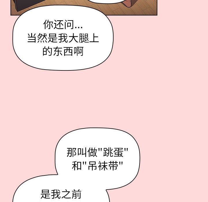 分组换换爱第43话