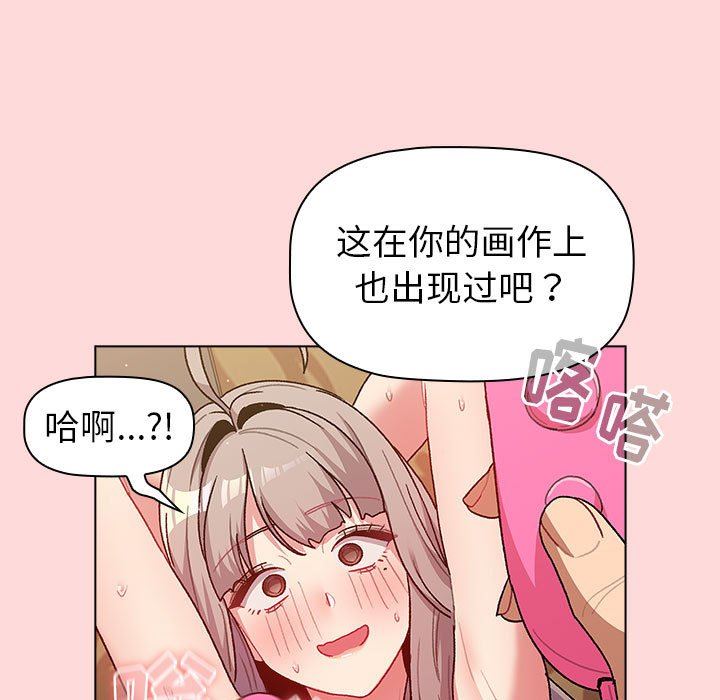 分组换换爱第43话