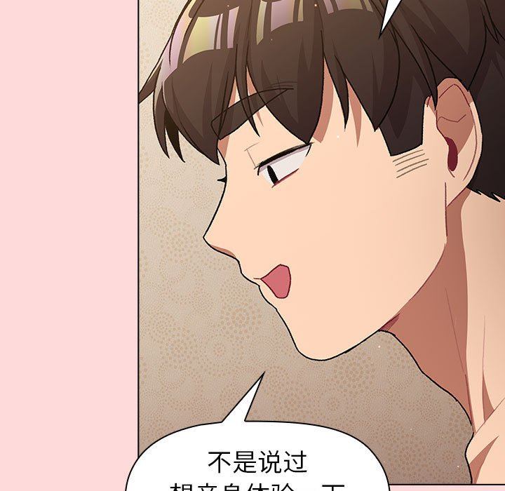 分组换换爱第43话