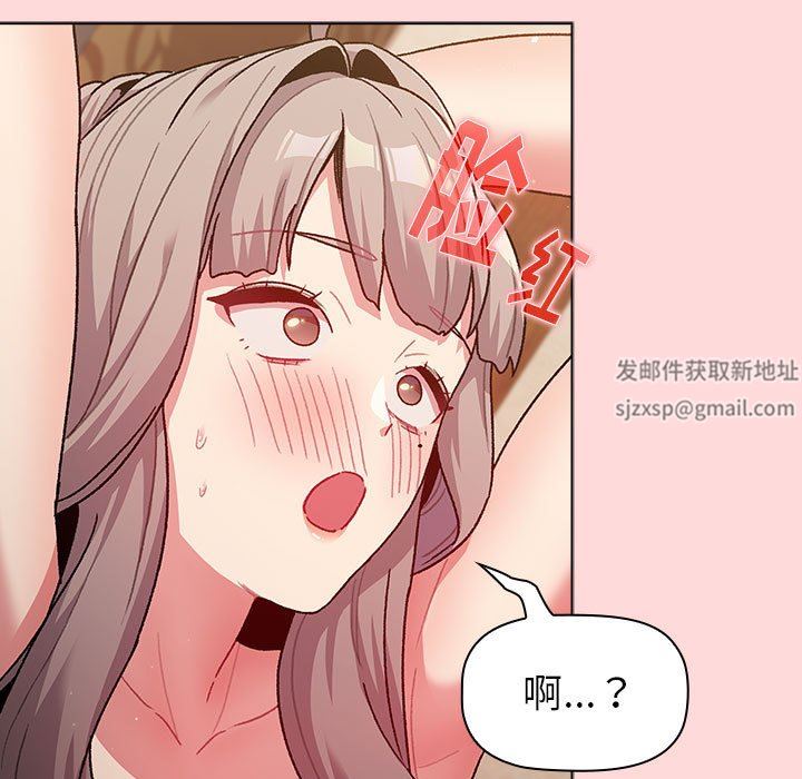 分组换换爱第43话