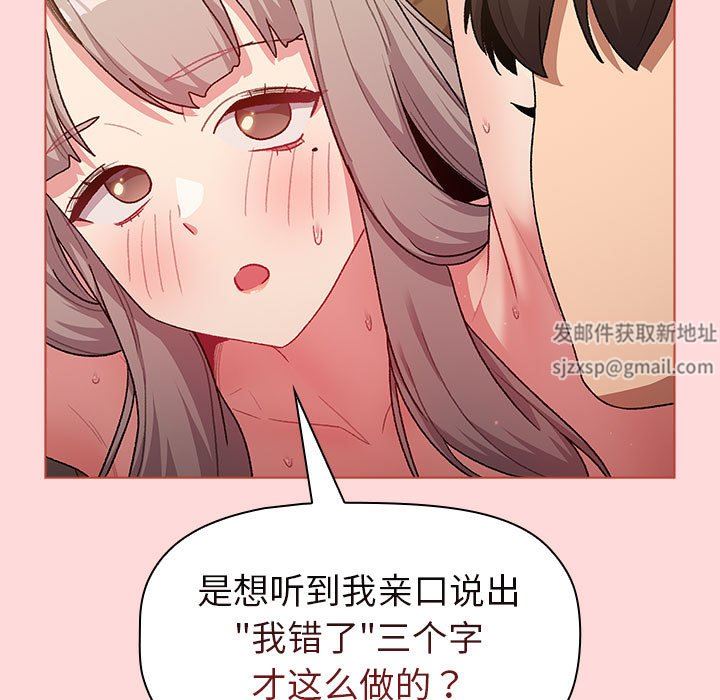 分组换换爱第43话