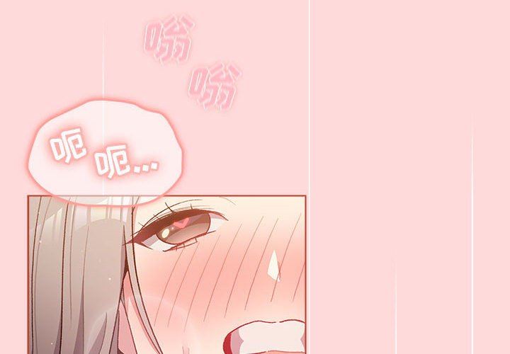 分组换换爱第44话