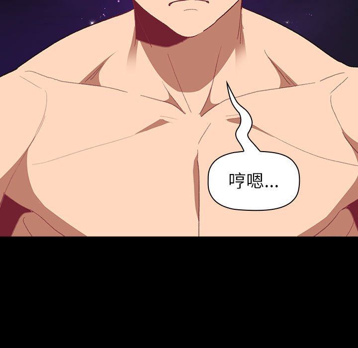 分组换换爱第44话