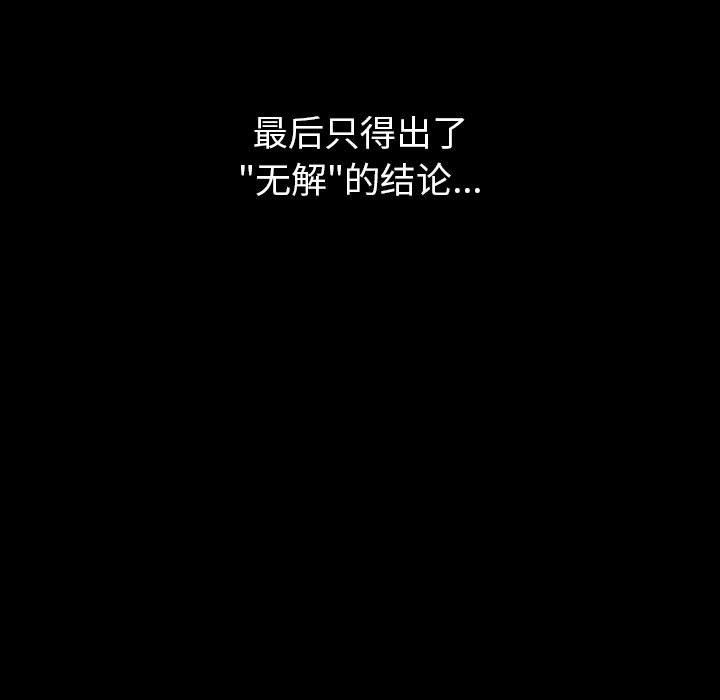 分组换换爱第44话