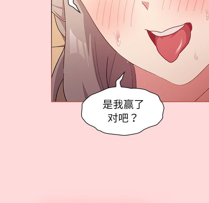 分组换换爱第44话