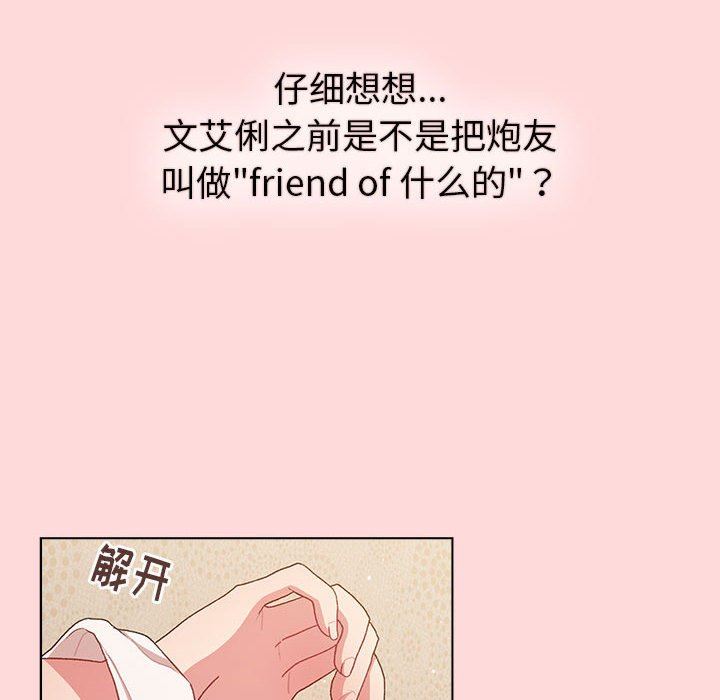 分组换换爱第44话