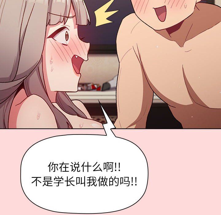 分组换换爱第44话