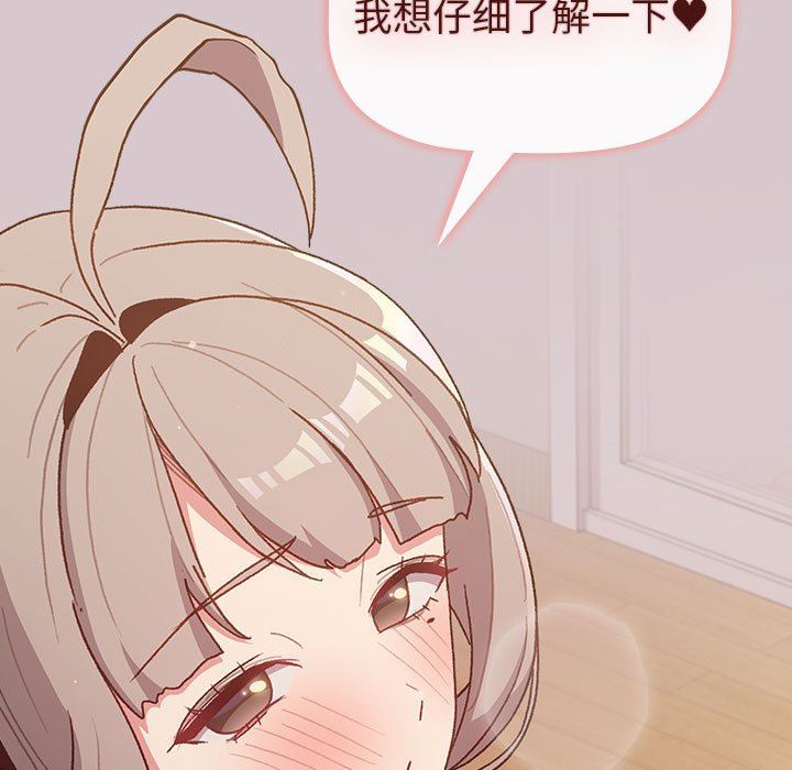 分组换换爱第44话