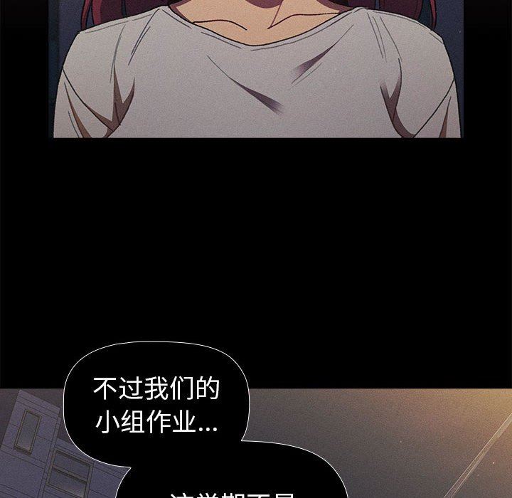 分组换换爱第44话