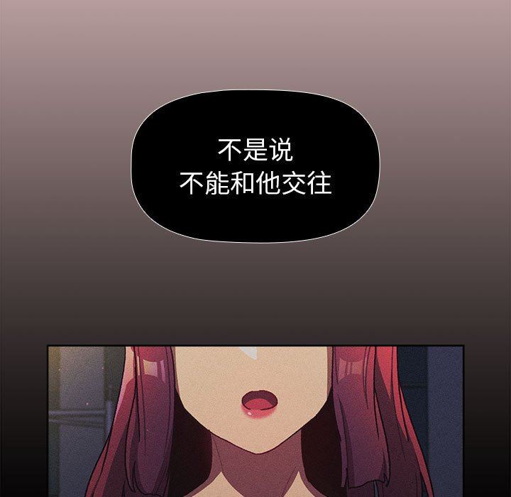 分组换换爱第44话
