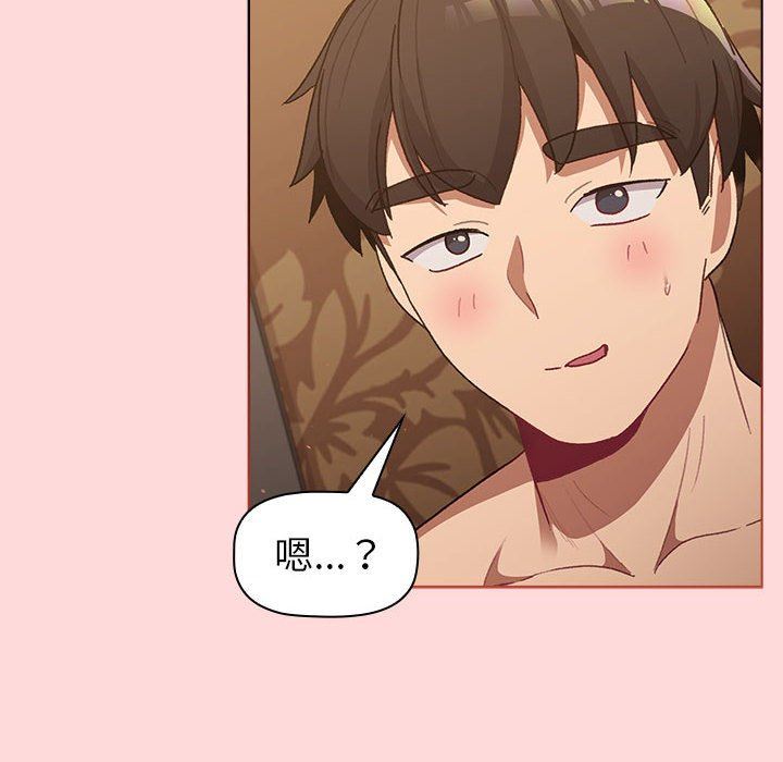 分组换换爱第44话