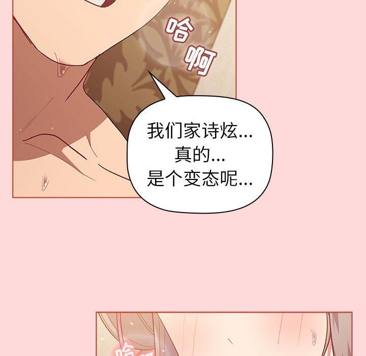 分组换换爱第45话