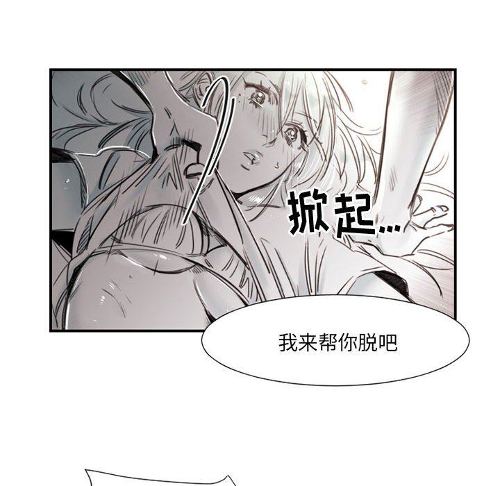 伊卡洛斯第8话