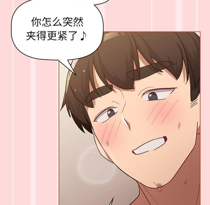分组换换爱第45话