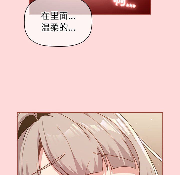 分组换换爱第45话