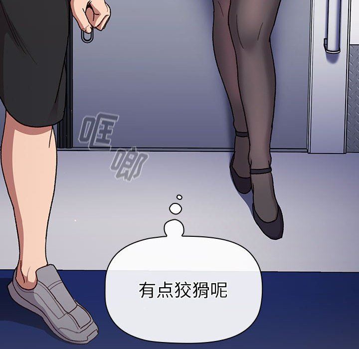 分组换换爱第46话