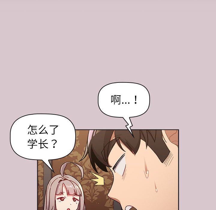 分组换换爱第46话