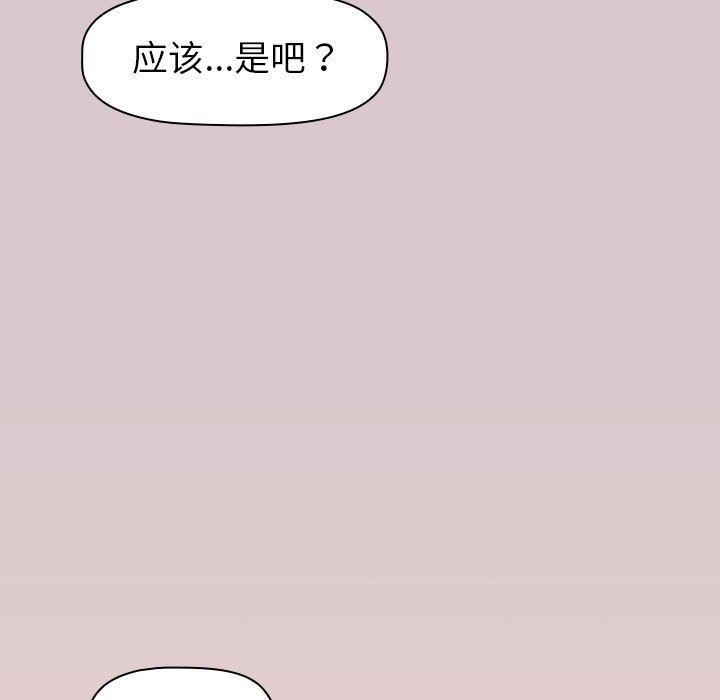 分组换换爱第46话