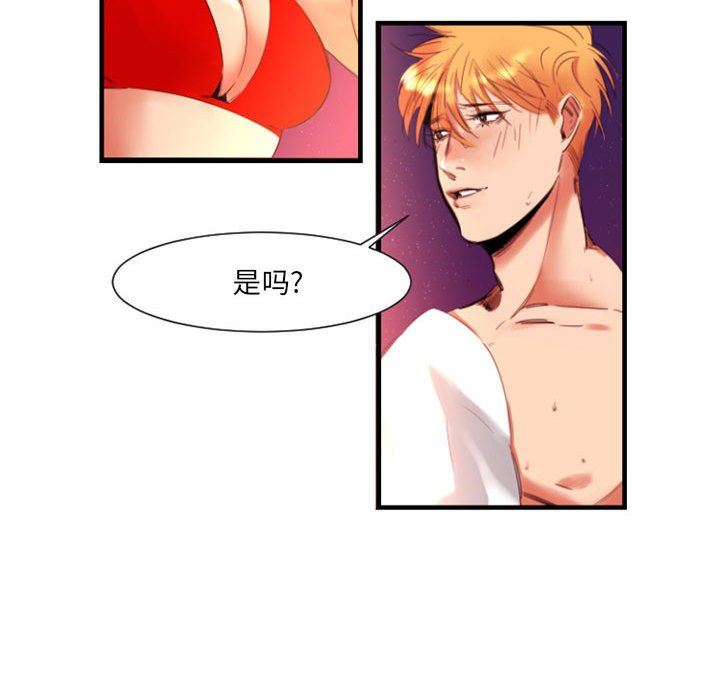 伊卡洛斯第10话