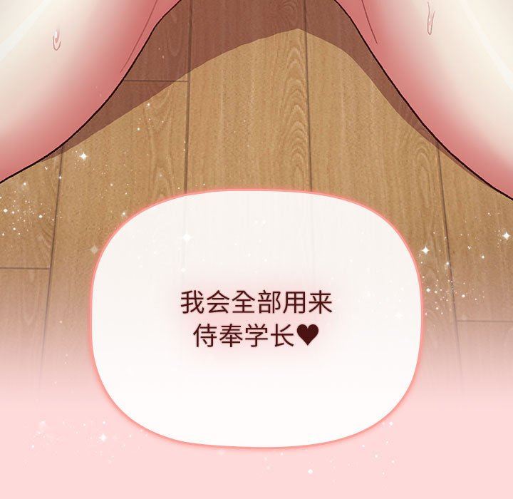 分组换换爱第46话