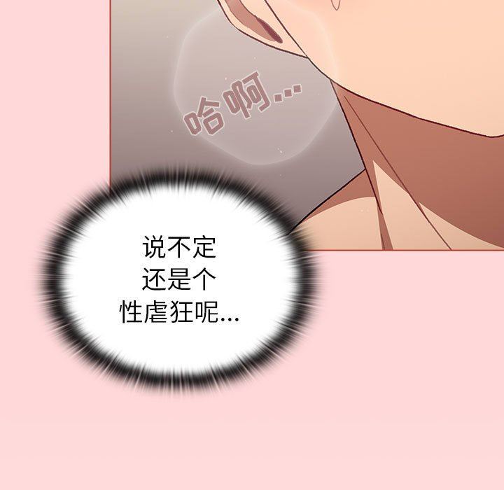 分组换换爱第46话