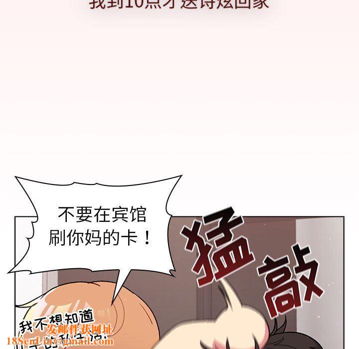 分组换换爱第46话