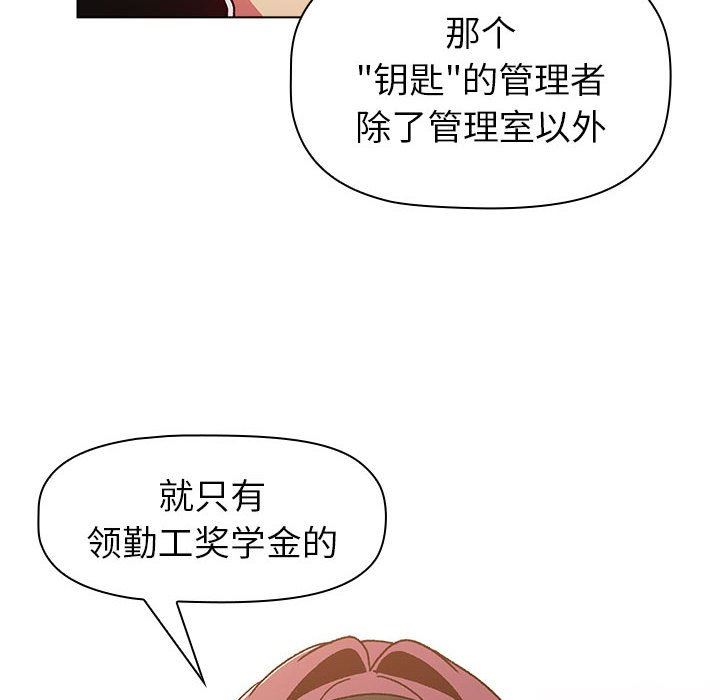 分组换换爱第46话