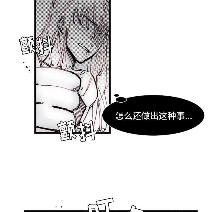 伊卡洛斯第12话