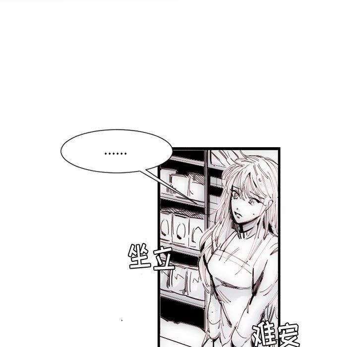 伊卡洛斯第12话