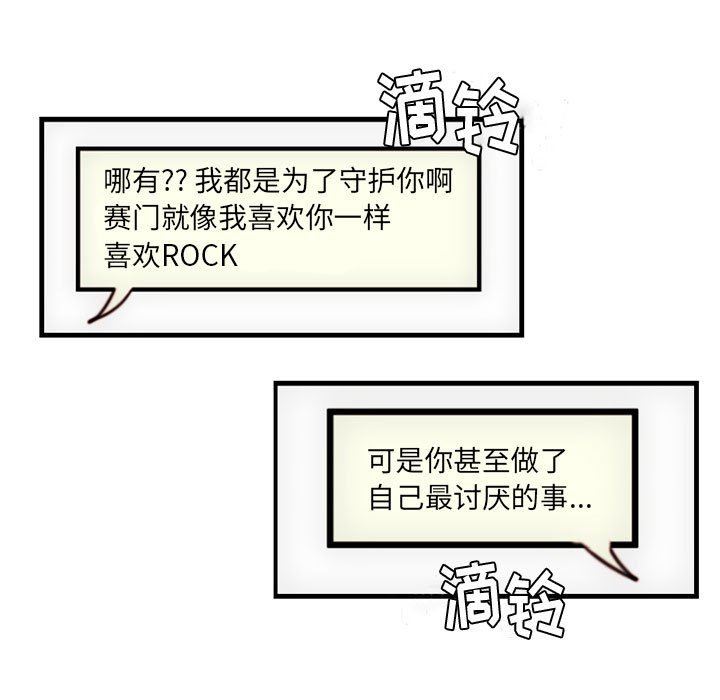 伊卡洛斯第12话