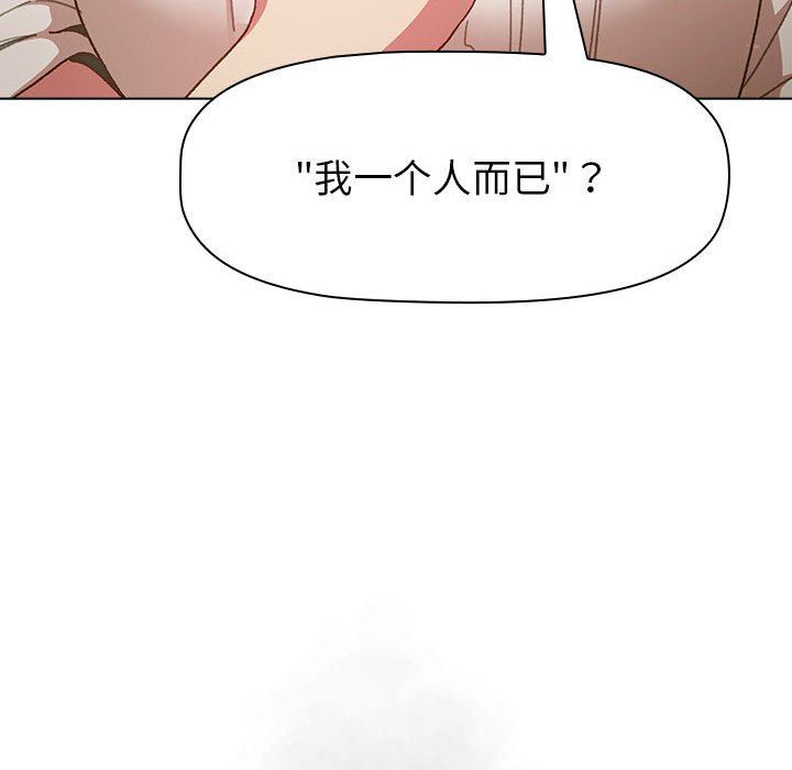 分组换换爱第47话