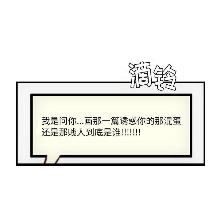 伊卡洛斯第12话