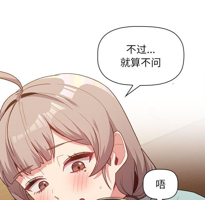 分组换换爱第47话
