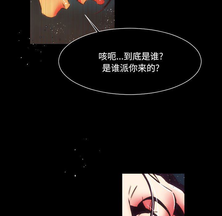 伊卡洛斯第12话