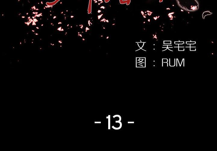 伊卡洛斯第13话