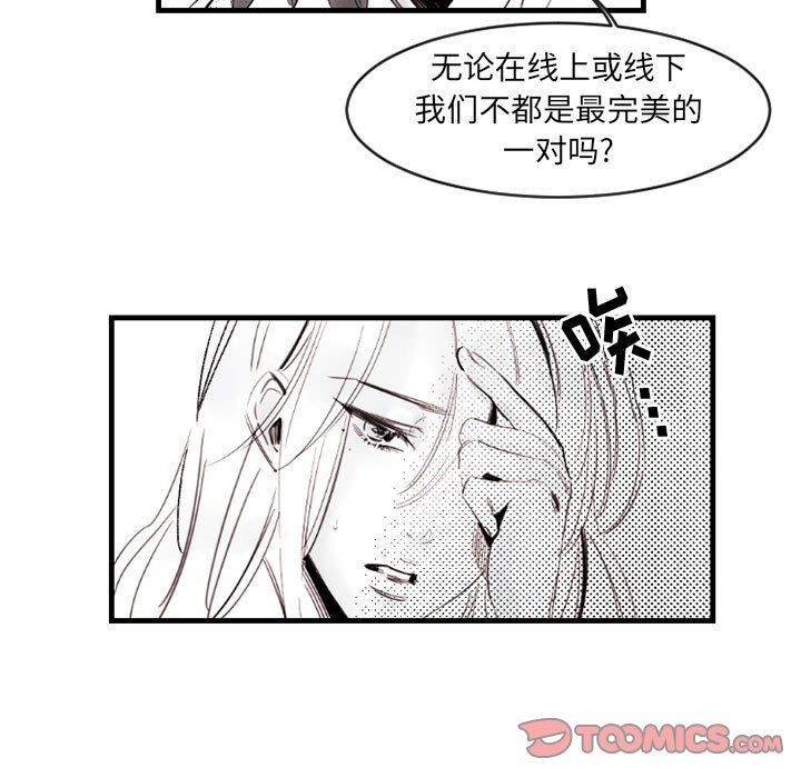 伊卡洛斯第13话