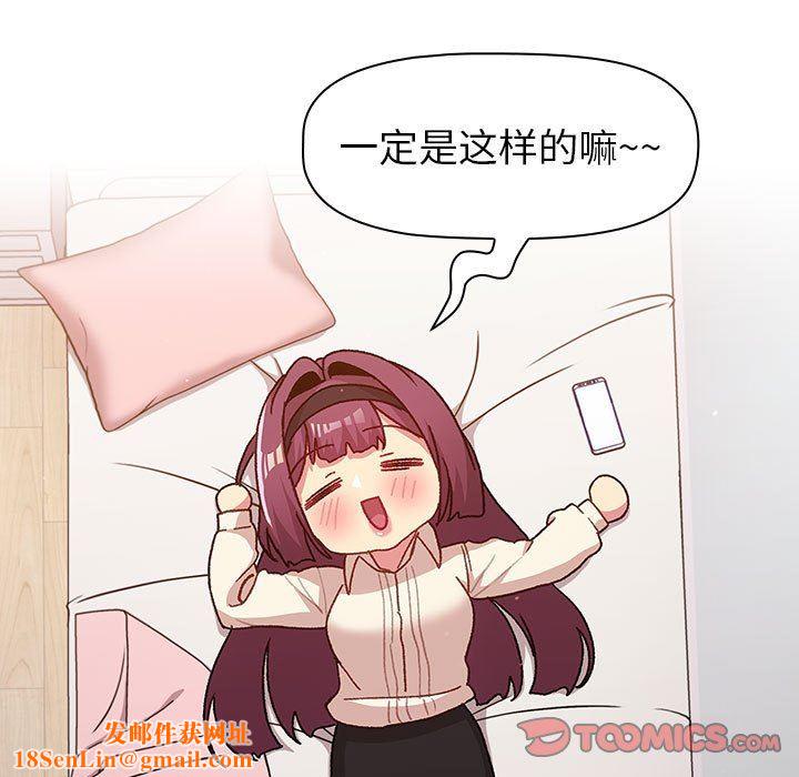 分组换换爱第47话