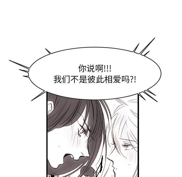 伊卡洛斯第13话